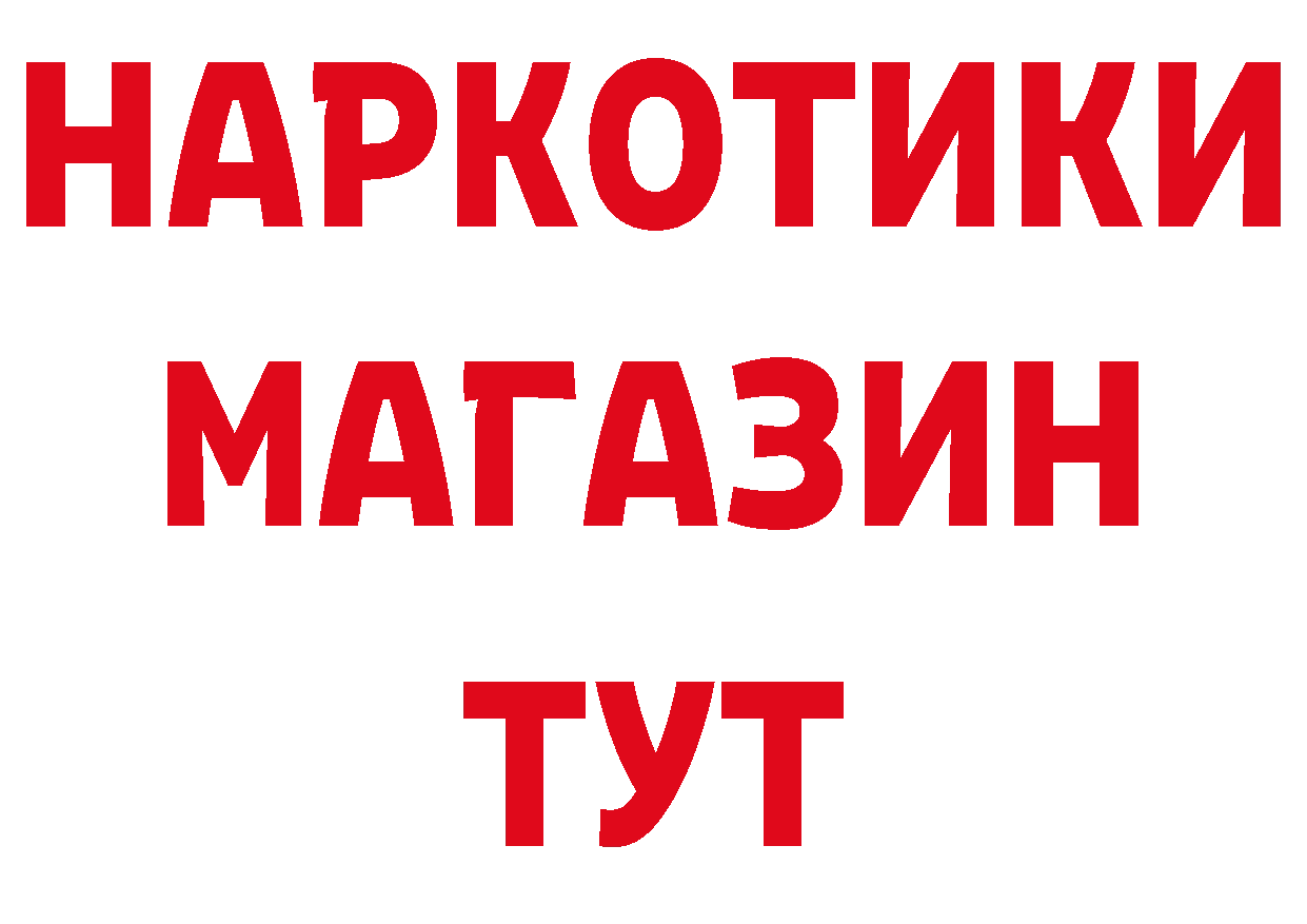 Как найти наркотики? даркнет состав Ейск